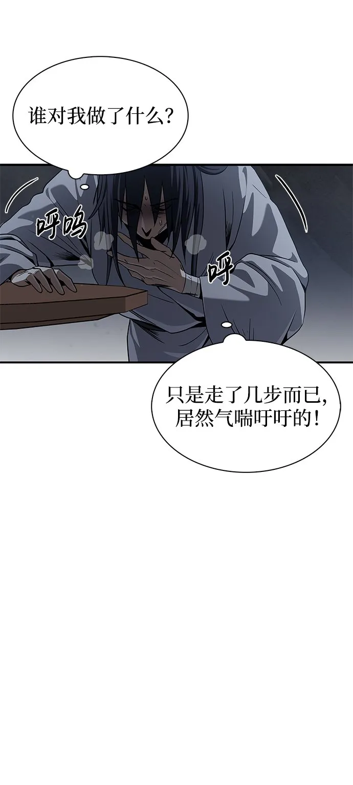 [第1话] 武林盟主被换魂 第115页