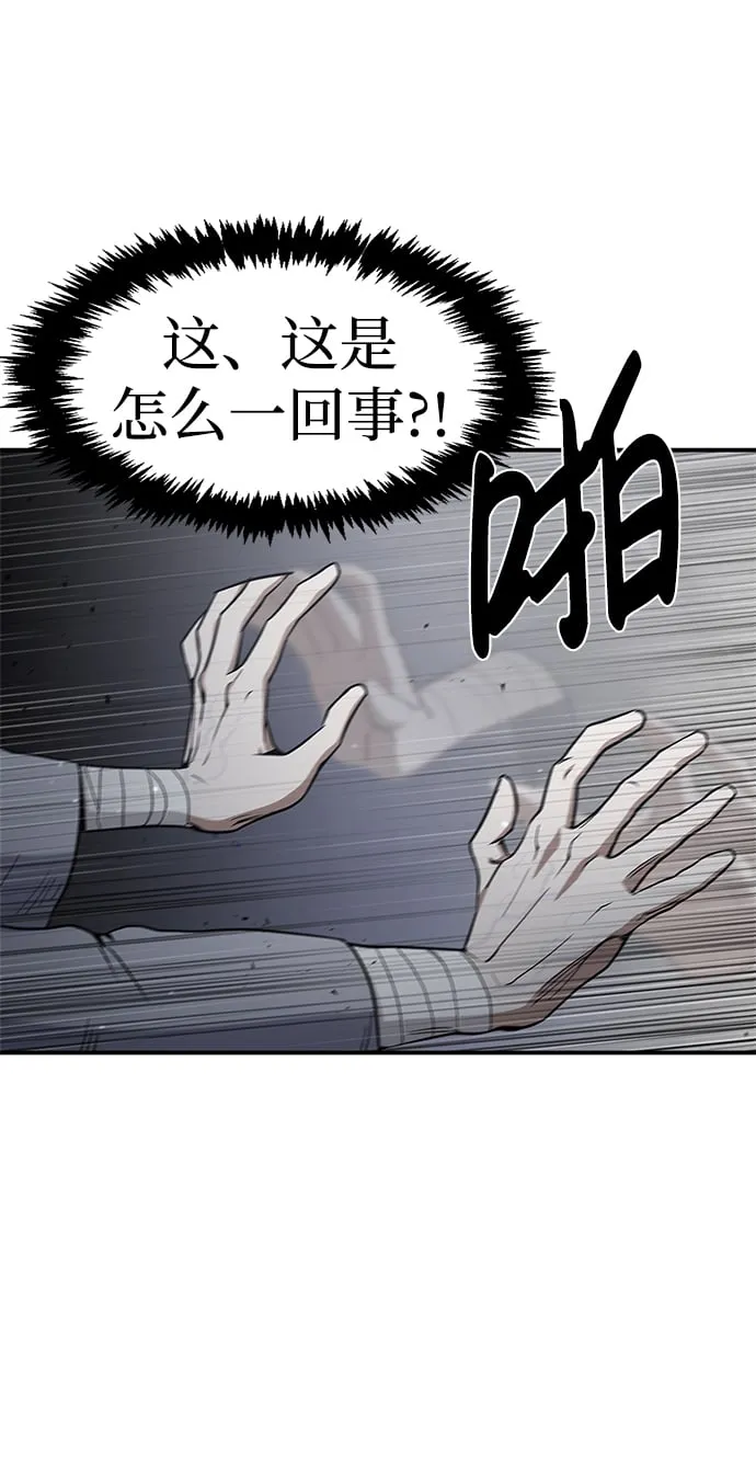 [第1话] 武林盟主被换魂 第117页