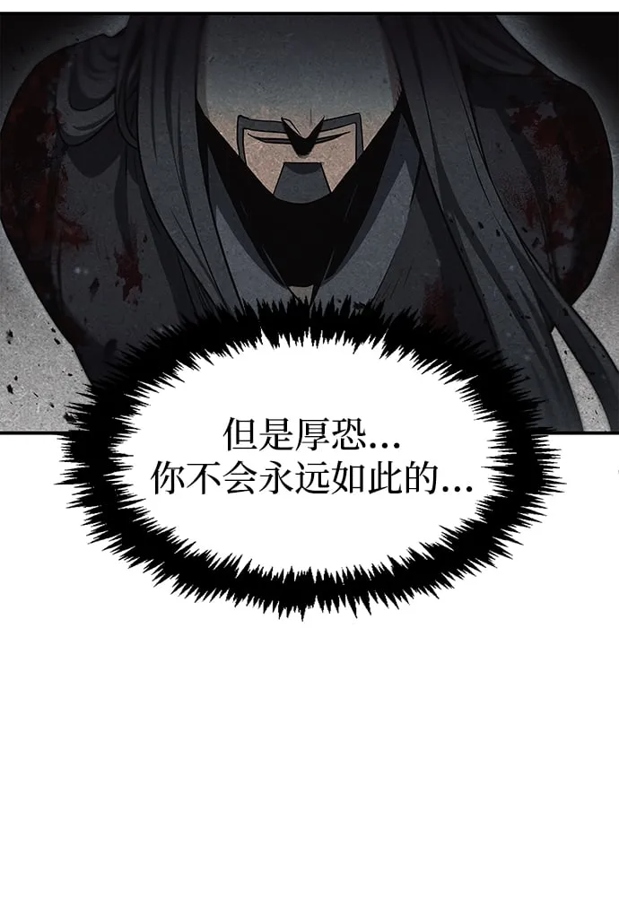 [第1话] 武林盟主被换魂 第122页