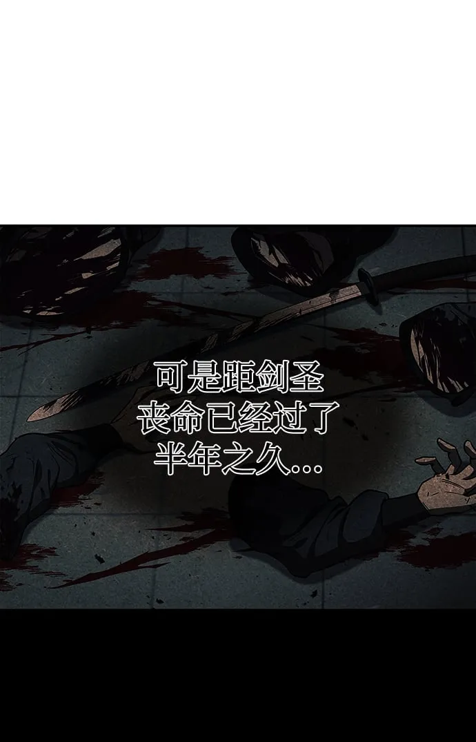[第1话] 武林盟主被换魂 第124页