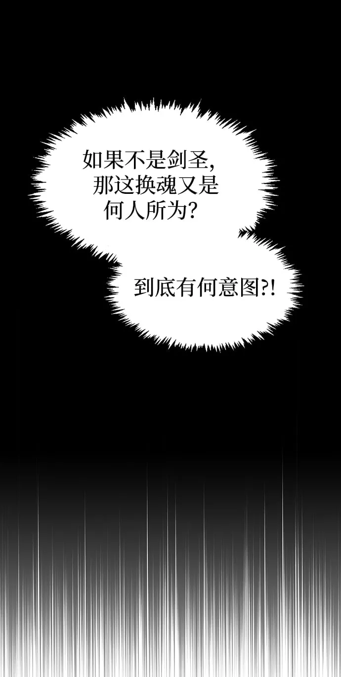 [第1话] 武林盟主被换魂 第125页