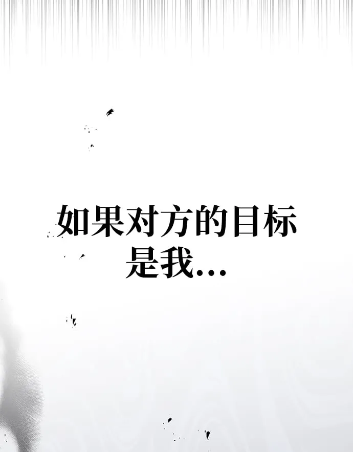 [第1话] 武林盟主被换魂 第126页