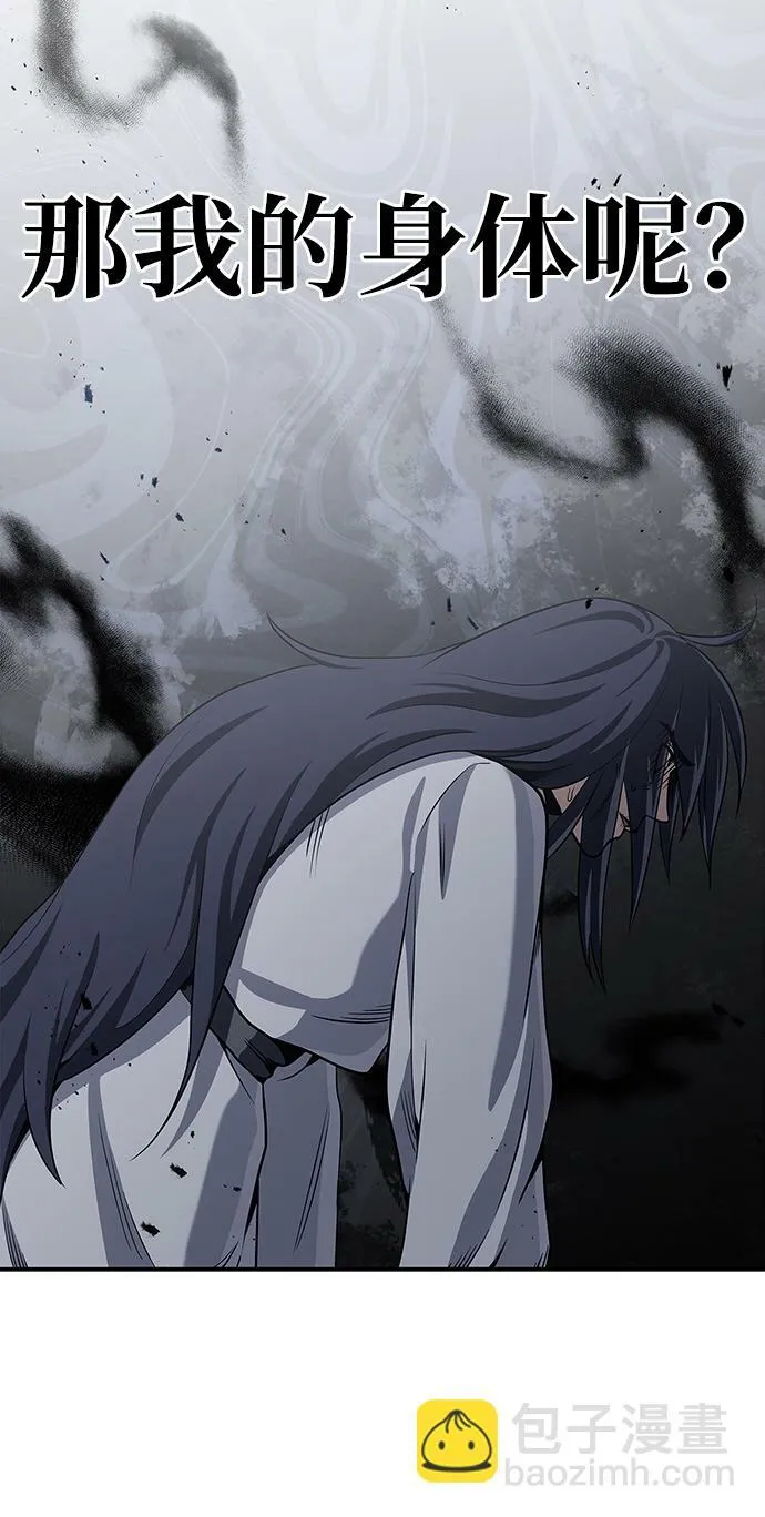 [第1话] 武林盟主被换魂 第127页