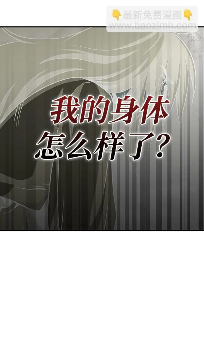 [第1话] 武林盟主被换魂 第128页