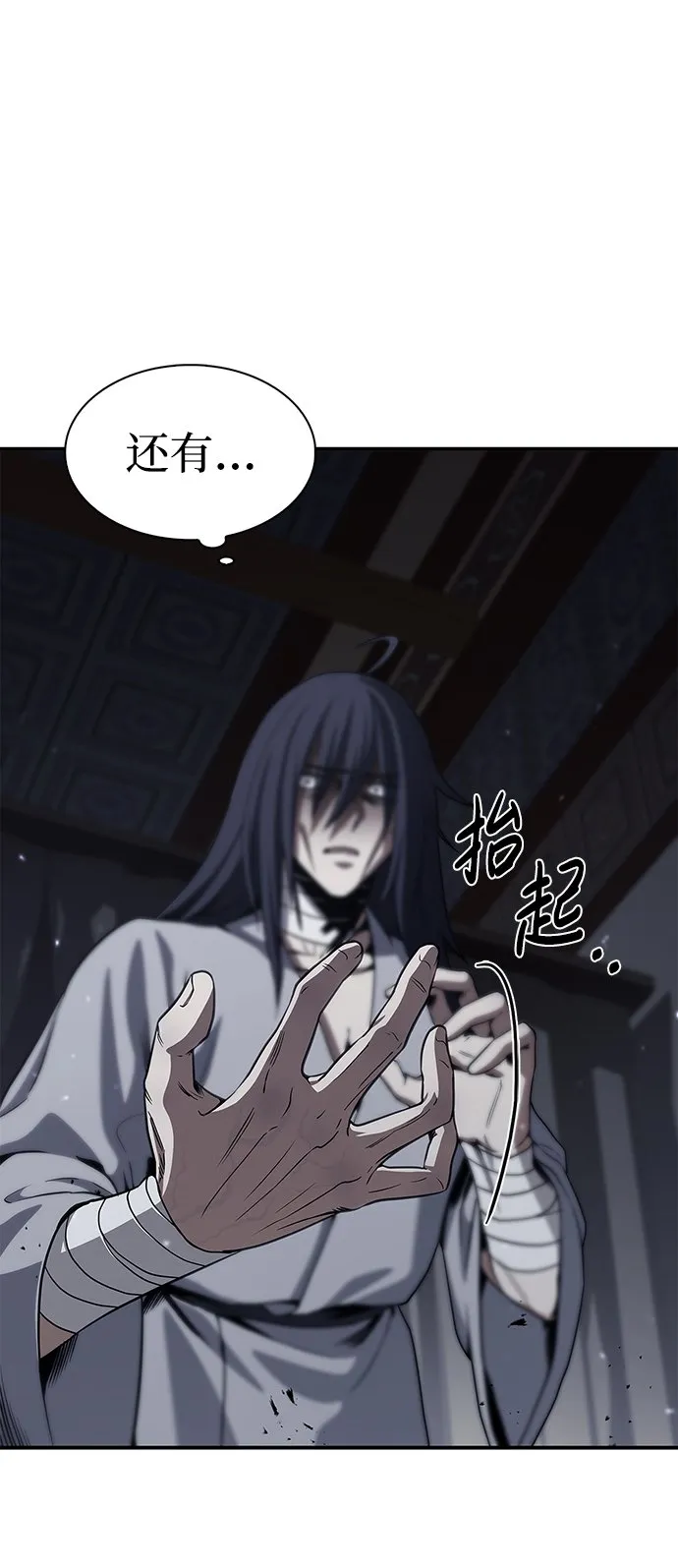[第1话] 武林盟主被换魂 第130页