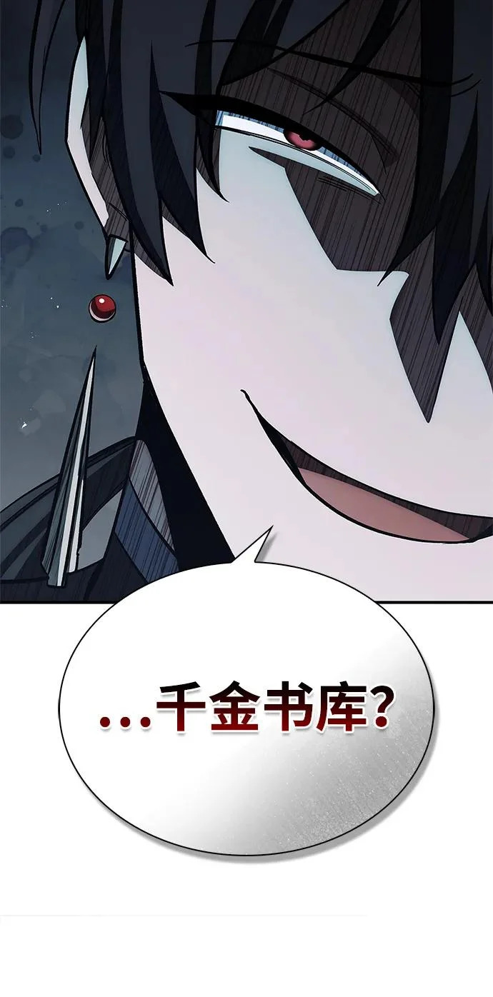 [第156话] 唯有江湖 第4页