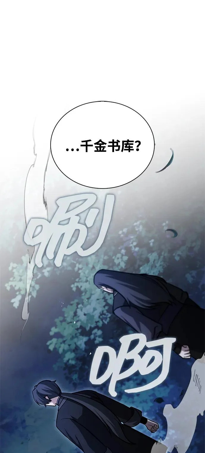 [第156话] 唯有江湖 第5页