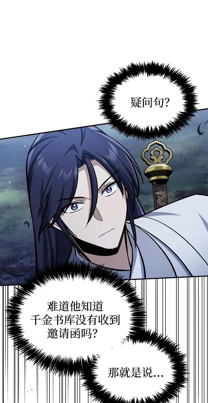[第156话] 唯有江湖 第7页