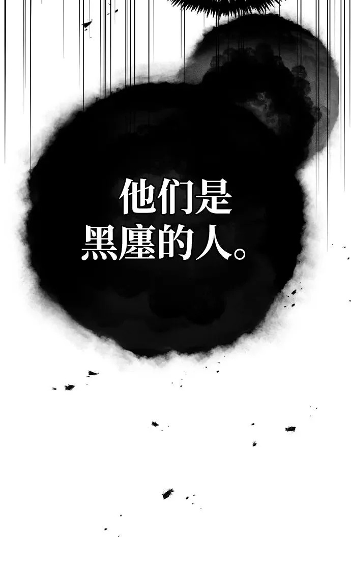 [第156话] 唯有江湖 第8页
