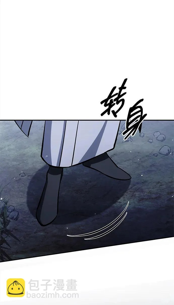 [第156话] 唯有江湖 第14页