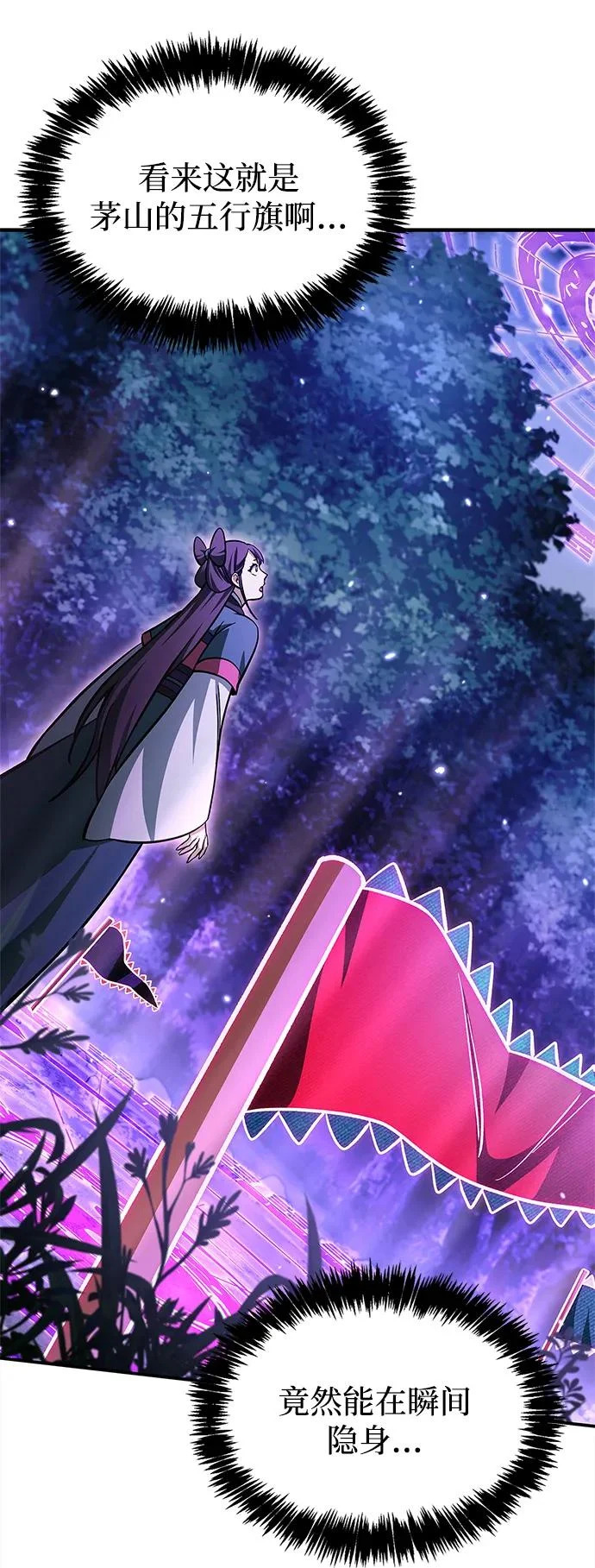 [第156话] 唯有江湖 第22页