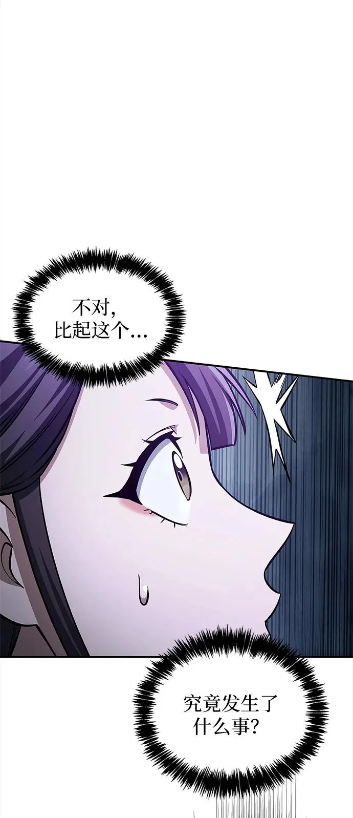 [第156话] 唯有江湖 第23页