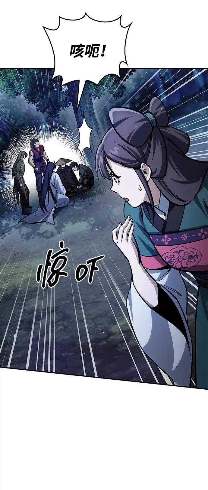 [第156话] 唯有江湖 第27页