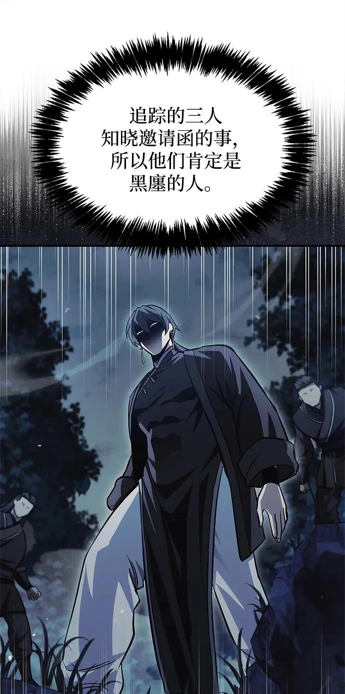 [第156话] 唯有江湖 第31页