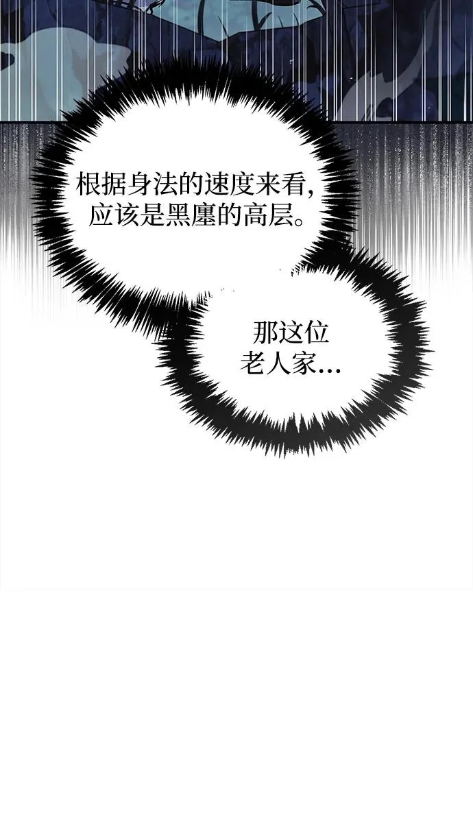 [第156话] 唯有江湖 第32页