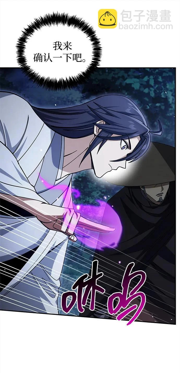[第156话] 唯有江湖 第33页