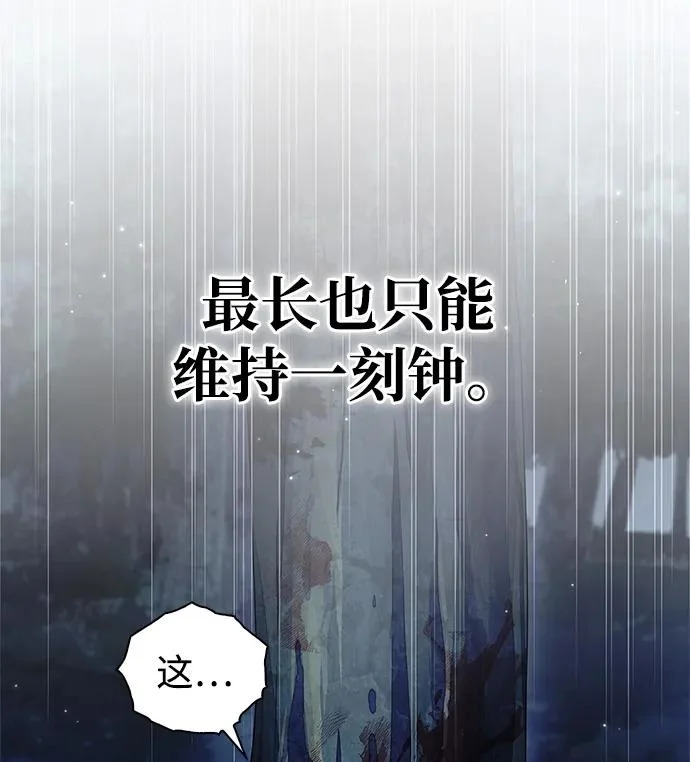 [第156话] 唯有江湖 第45页
