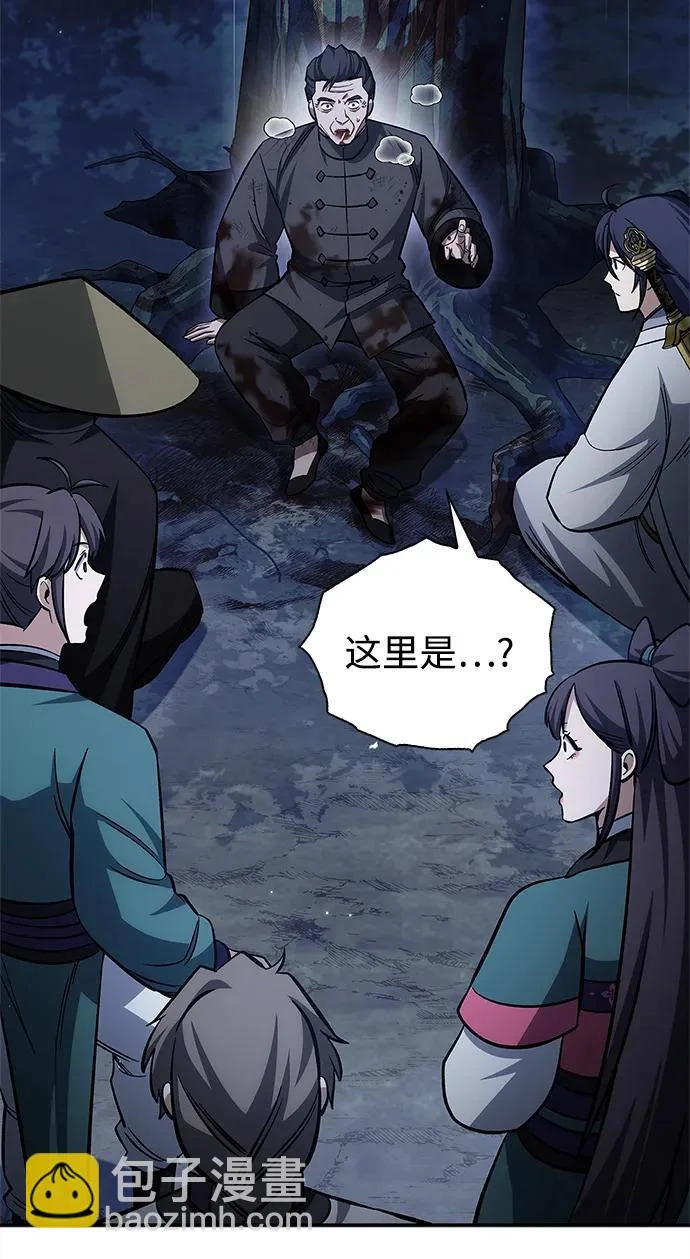 [第156话] 唯有江湖 第46页