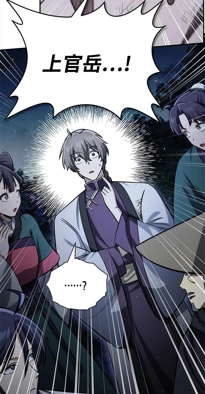 [第156话] 唯有江湖 第48页