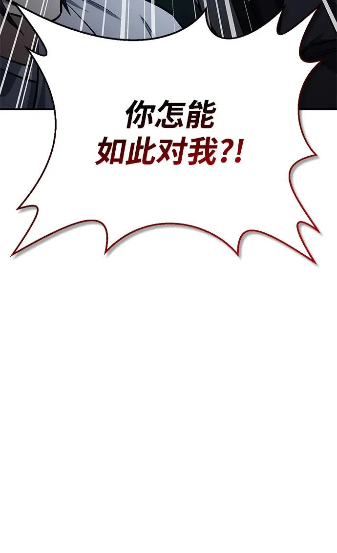 [第156话] 唯有江湖 第49页