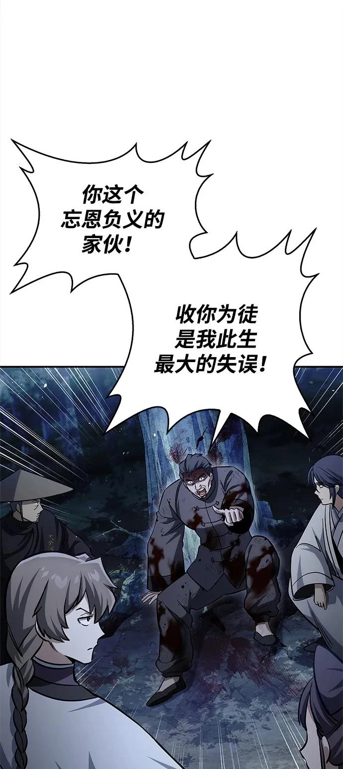 [第156话] 唯有江湖 第52页