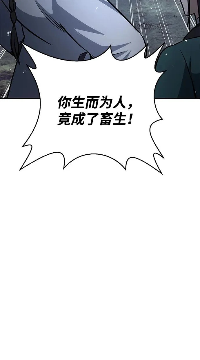 [第156话] 唯有江湖 第53页