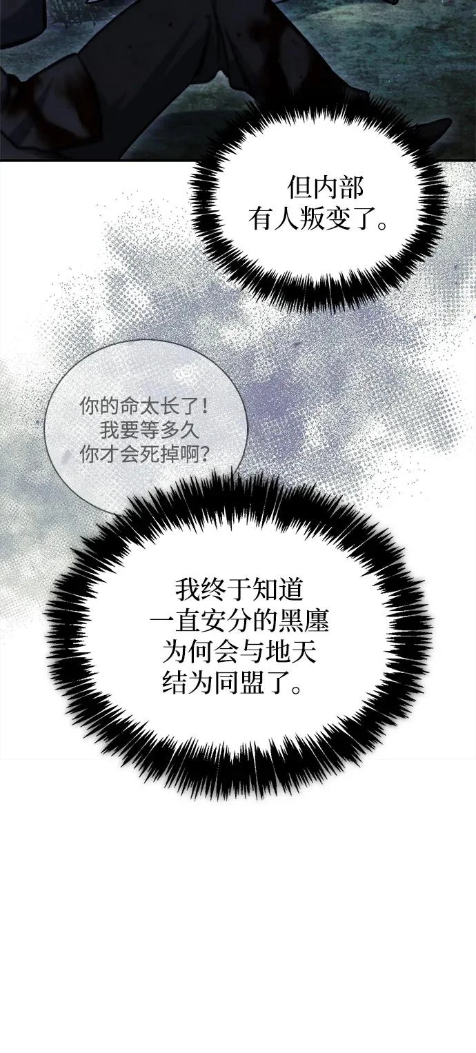 [第156话] 唯有江湖 第56页