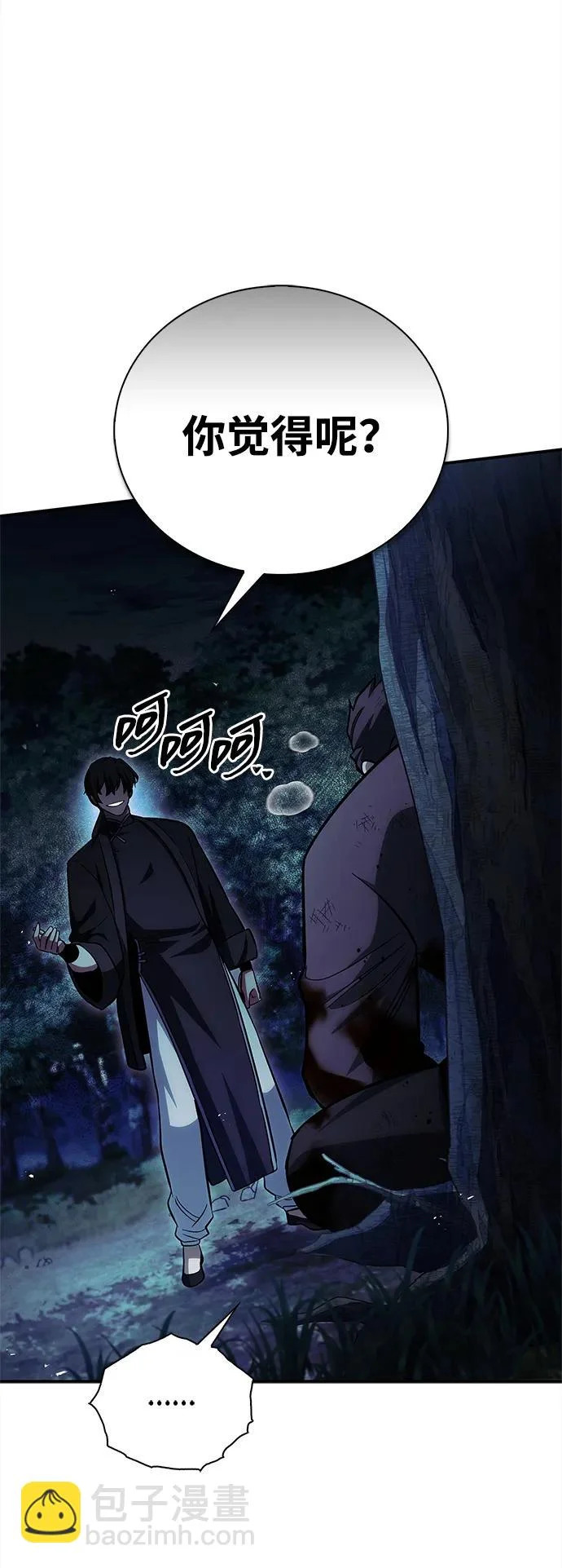 [第156话] 唯有江湖 第58页