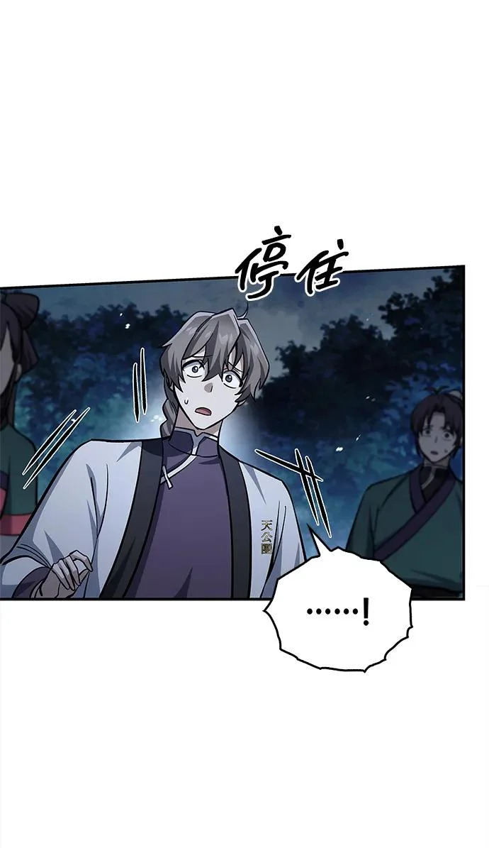 [第156话] 唯有江湖 第62页