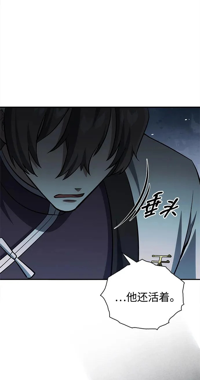 [第156话] 唯有江湖 第63页