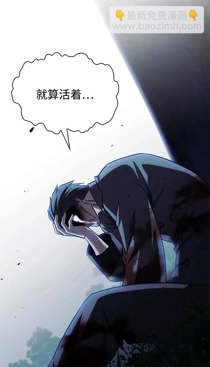 [第156话] 唯有江湖 第64页