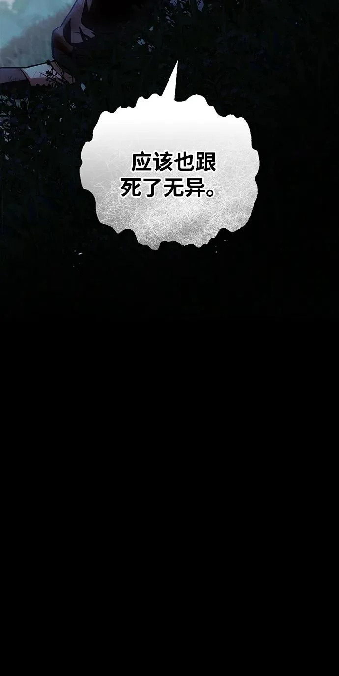 [第156话] 唯有江湖 第65页