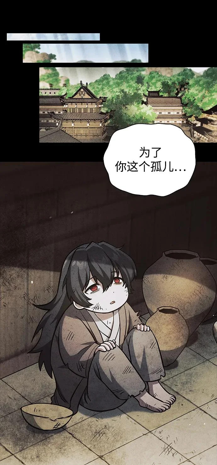 [第156话] 唯有江湖 第66页