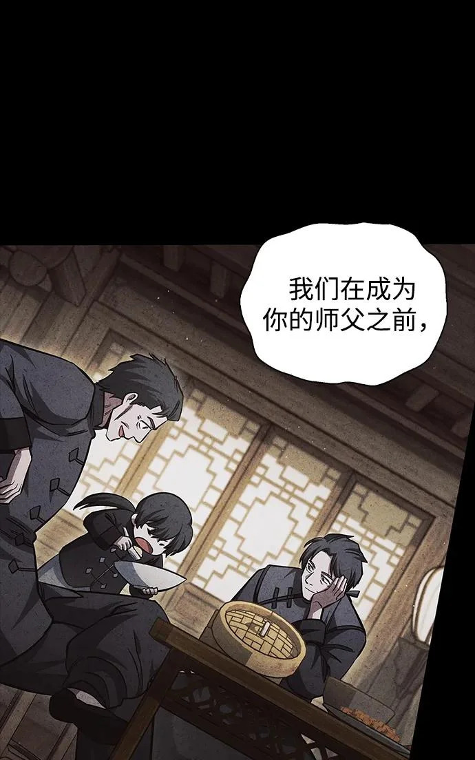 [第156话] 唯有江湖 第68页