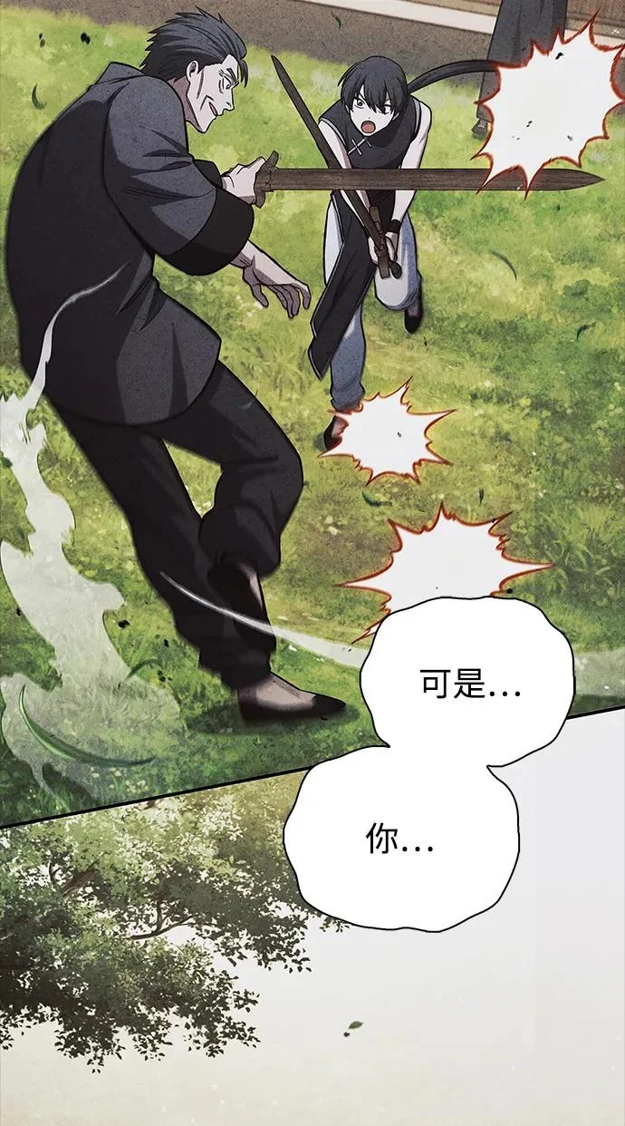 [第156话] 唯有江湖 第70页