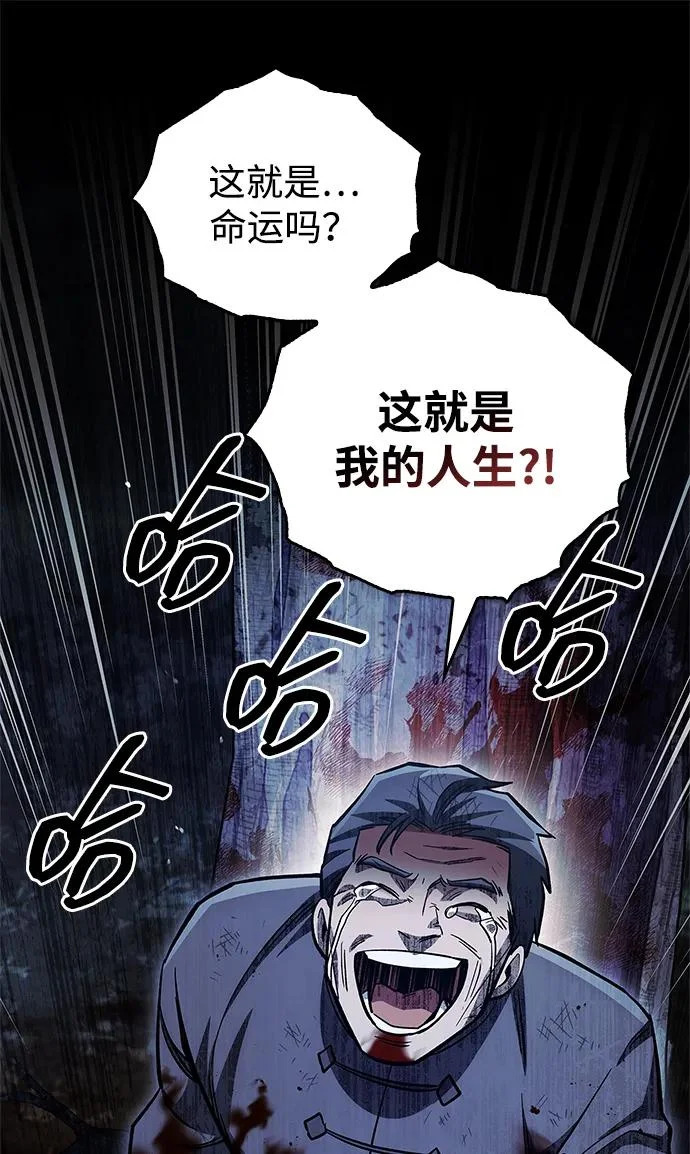 [第156话] 唯有江湖 第72页