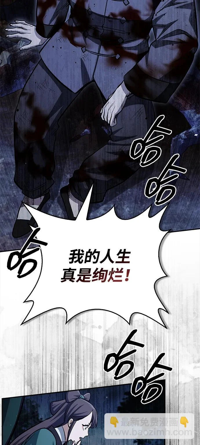 [第156话] 唯有江湖 第73页