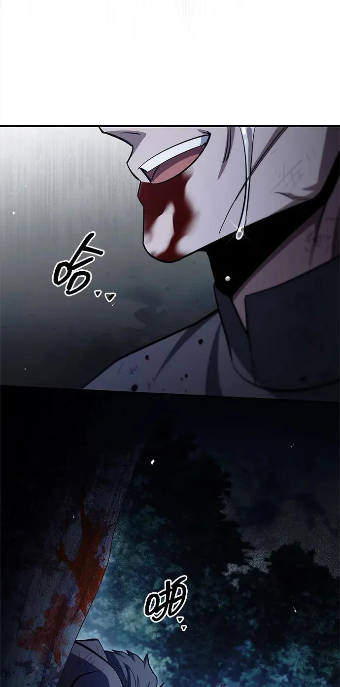 [第156话] 唯有江湖 第75页