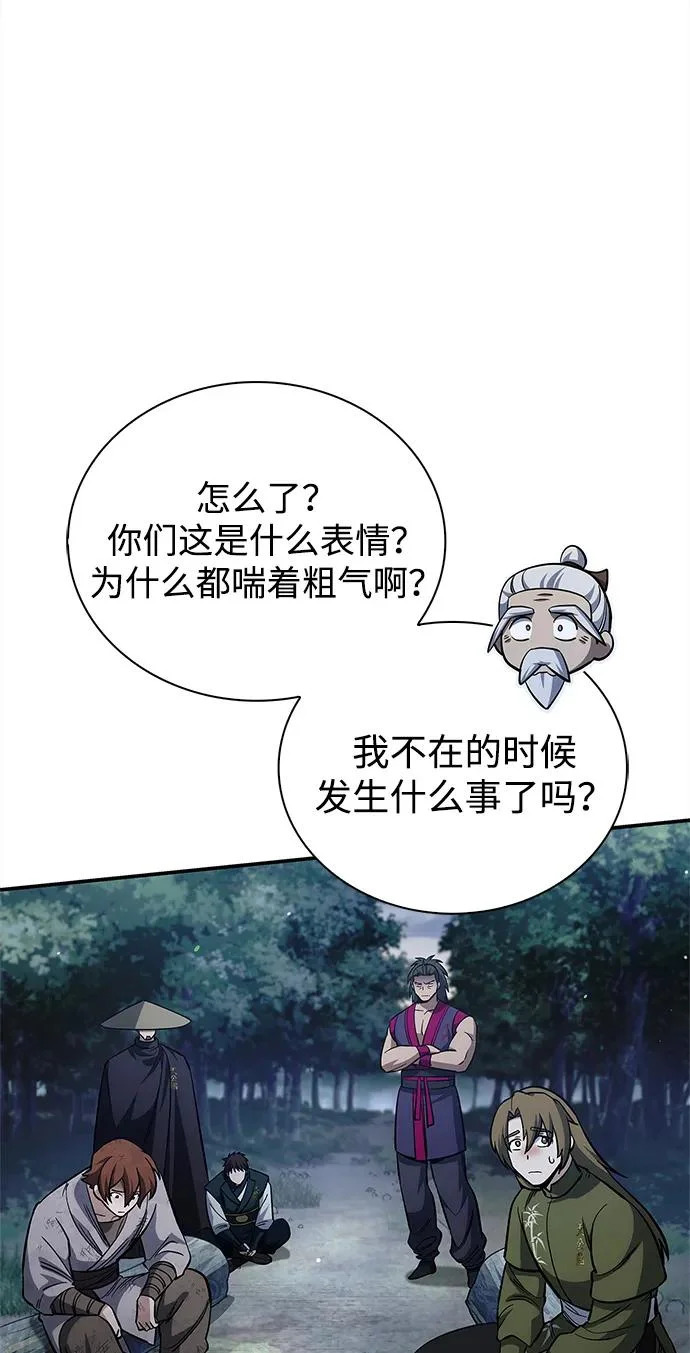 [第156话] 唯有江湖 第78页