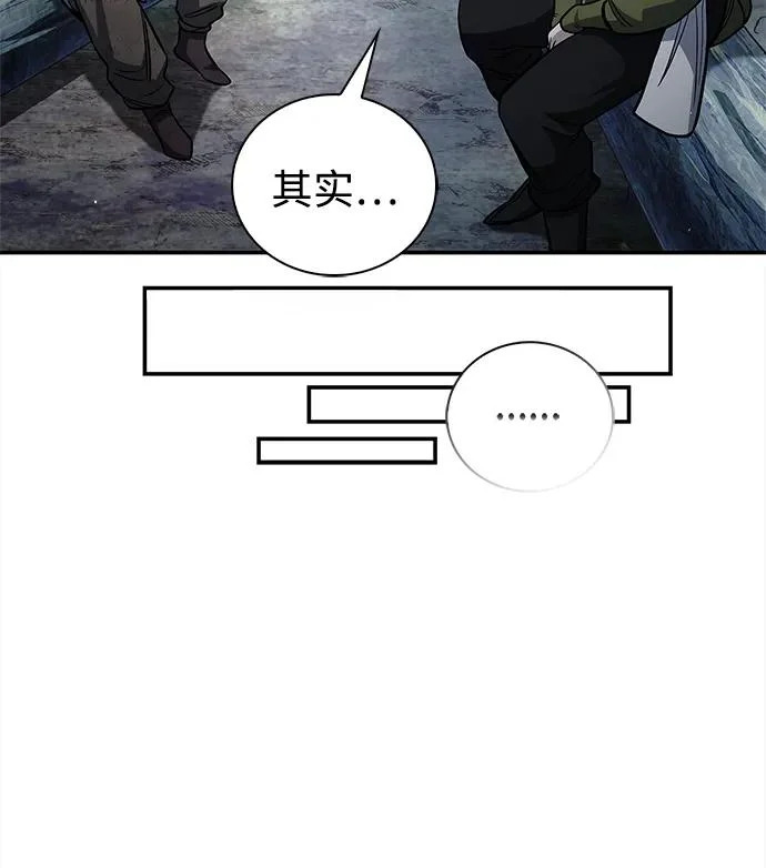 [第156话] 唯有江湖 第79页