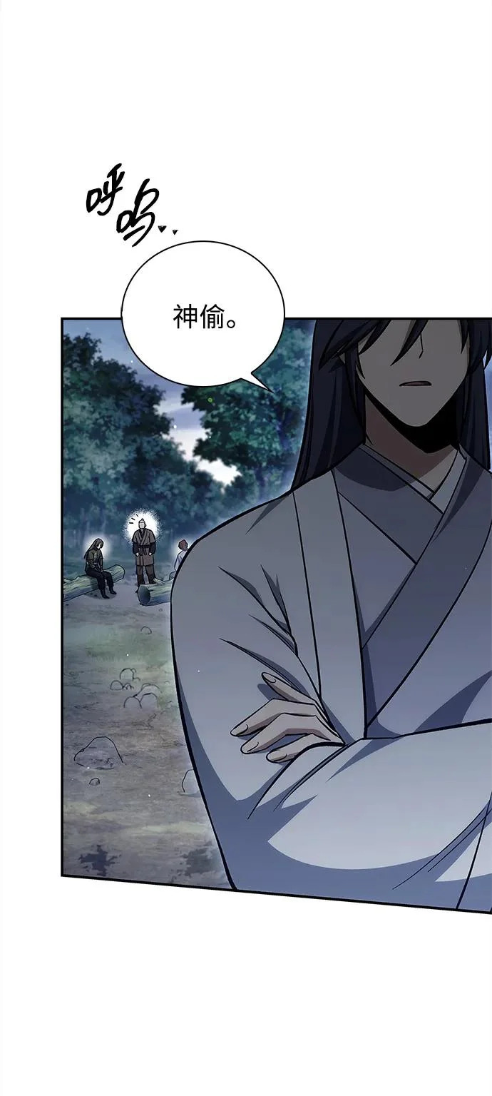 [第156话] 唯有江湖 第83页