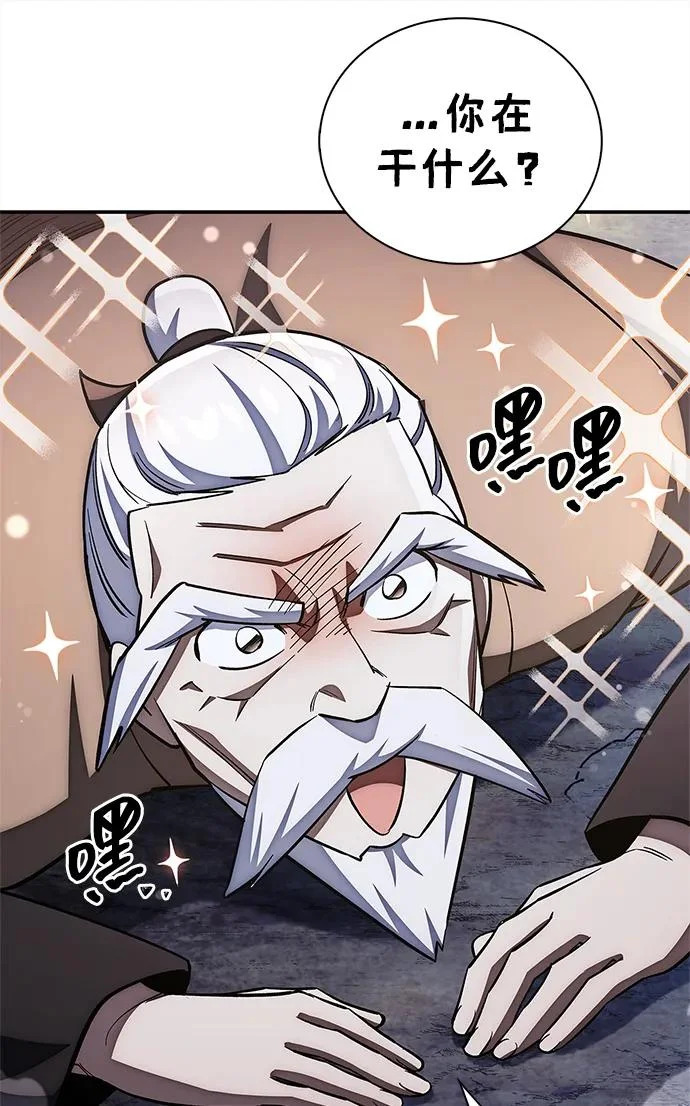 [第156话] 唯有江湖 第86页