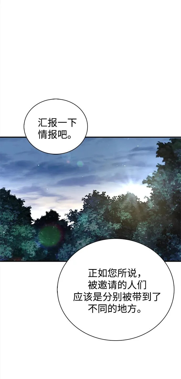[第156话] 唯有江湖 第88页