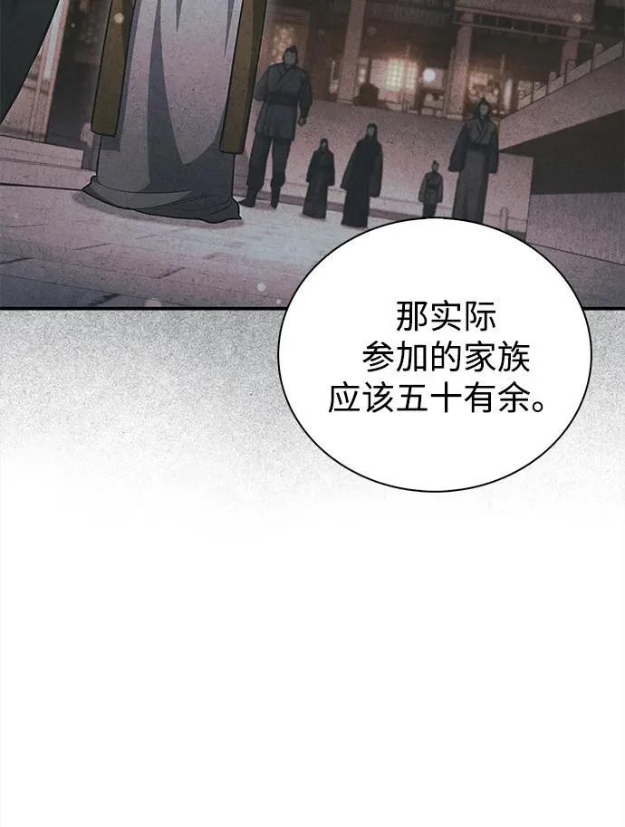 [第156话] 唯有江湖 第91页