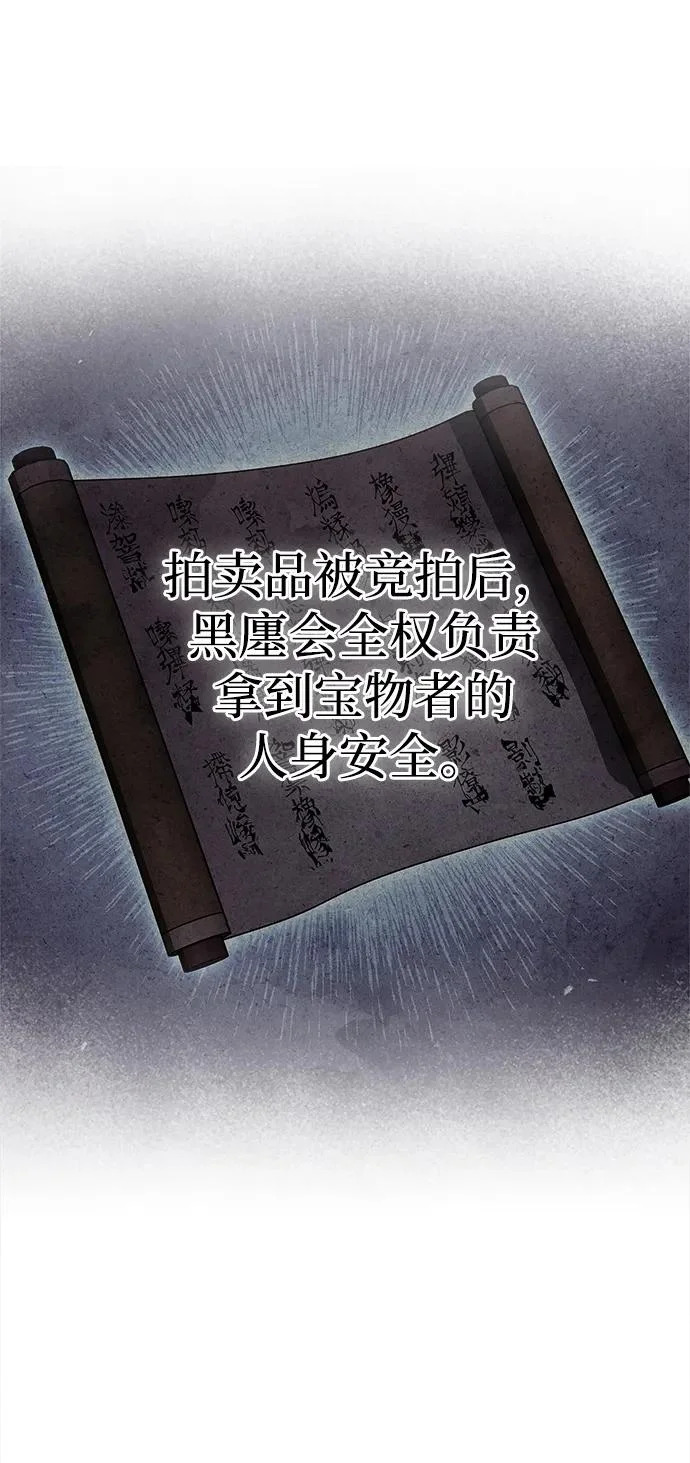 [第156话] 唯有江湖 第94页