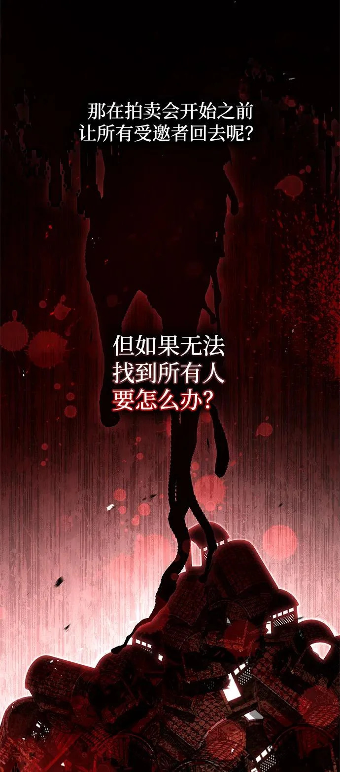 [第156话] 唯有江湖 第96页