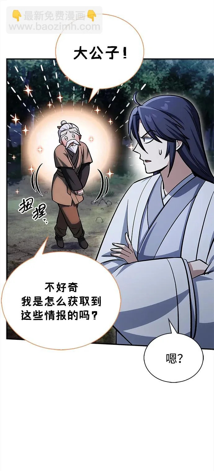[第156话] 唯有江湖 第99页