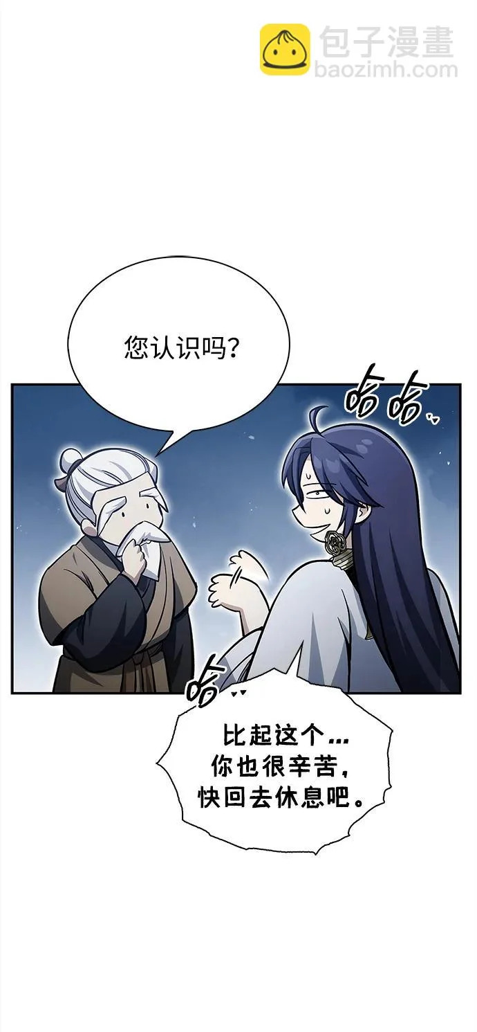 [第156话] 唯有江湖 第103页