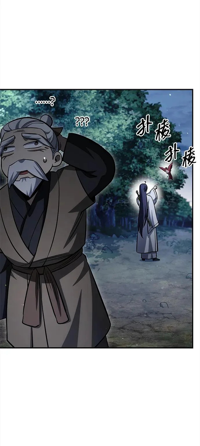 [第156话] 唯有江湖 第104页