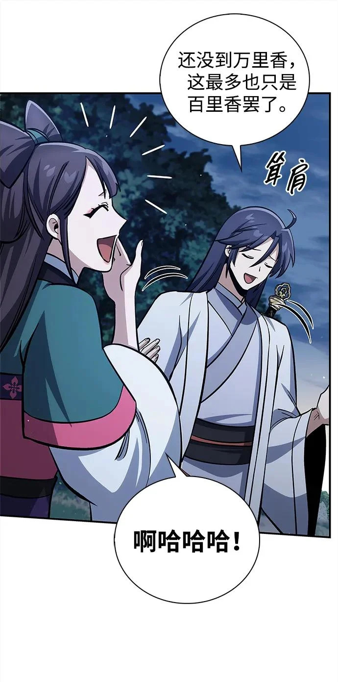 [第156话] 唯有江湖 第108页